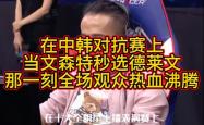 Doinb重返赛场，败北首场状态出色，DWG观众沸腾！的简单介绍
