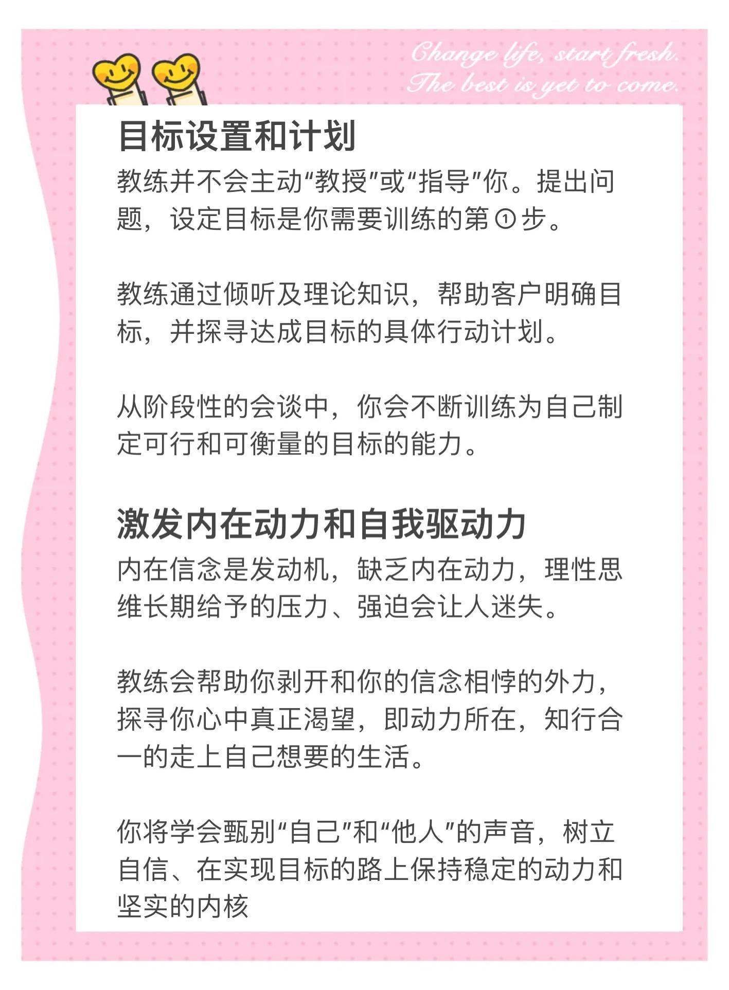 包含教练困境：如何在激烈比赛中制定战术？的词条