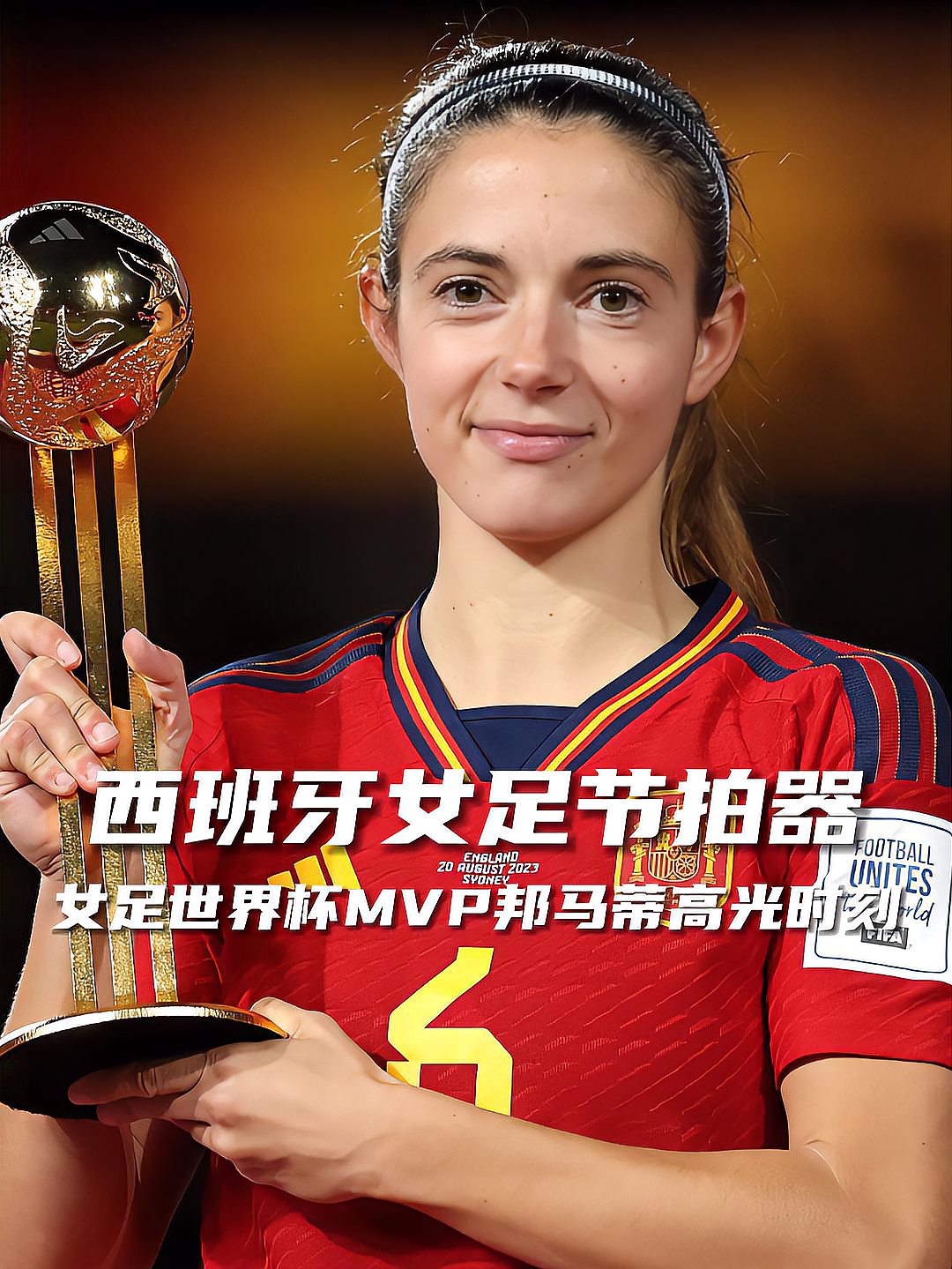 德国队力挫巴西，锁定女足世界杯八强席位