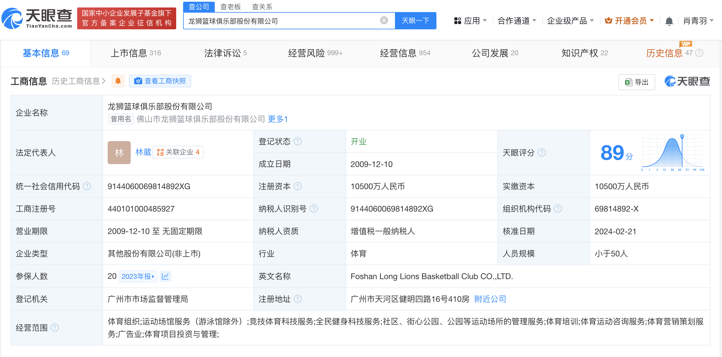 队内纷争曝光，球队管理层面临危机应对