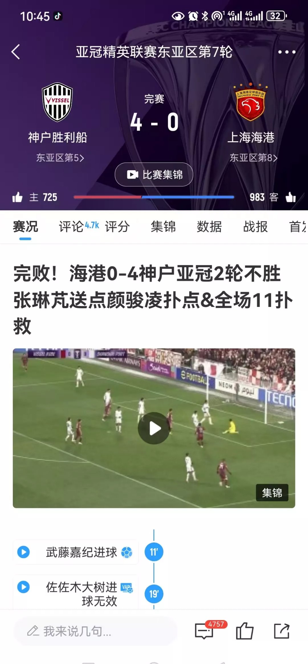 队内纷争曝光，球队管理层面临危机应对
