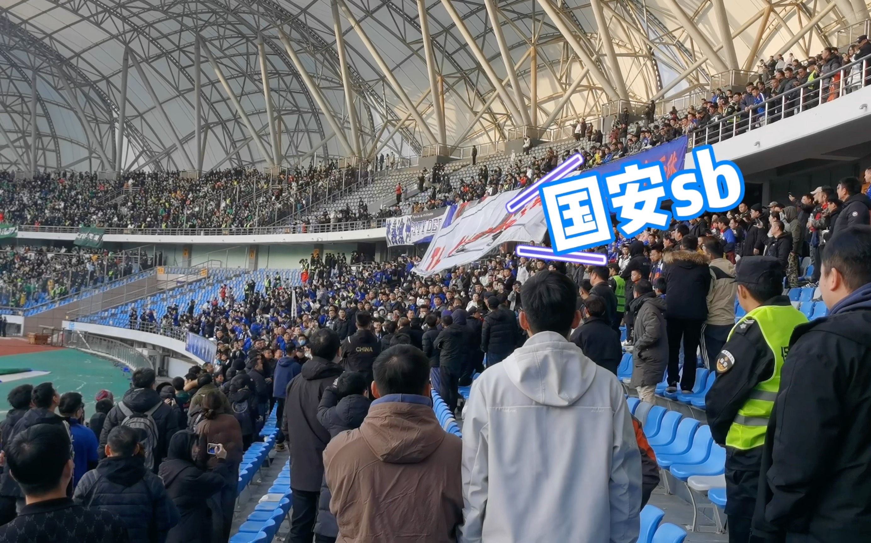 北京国安主场取胜，球迷们欢呼雀跃