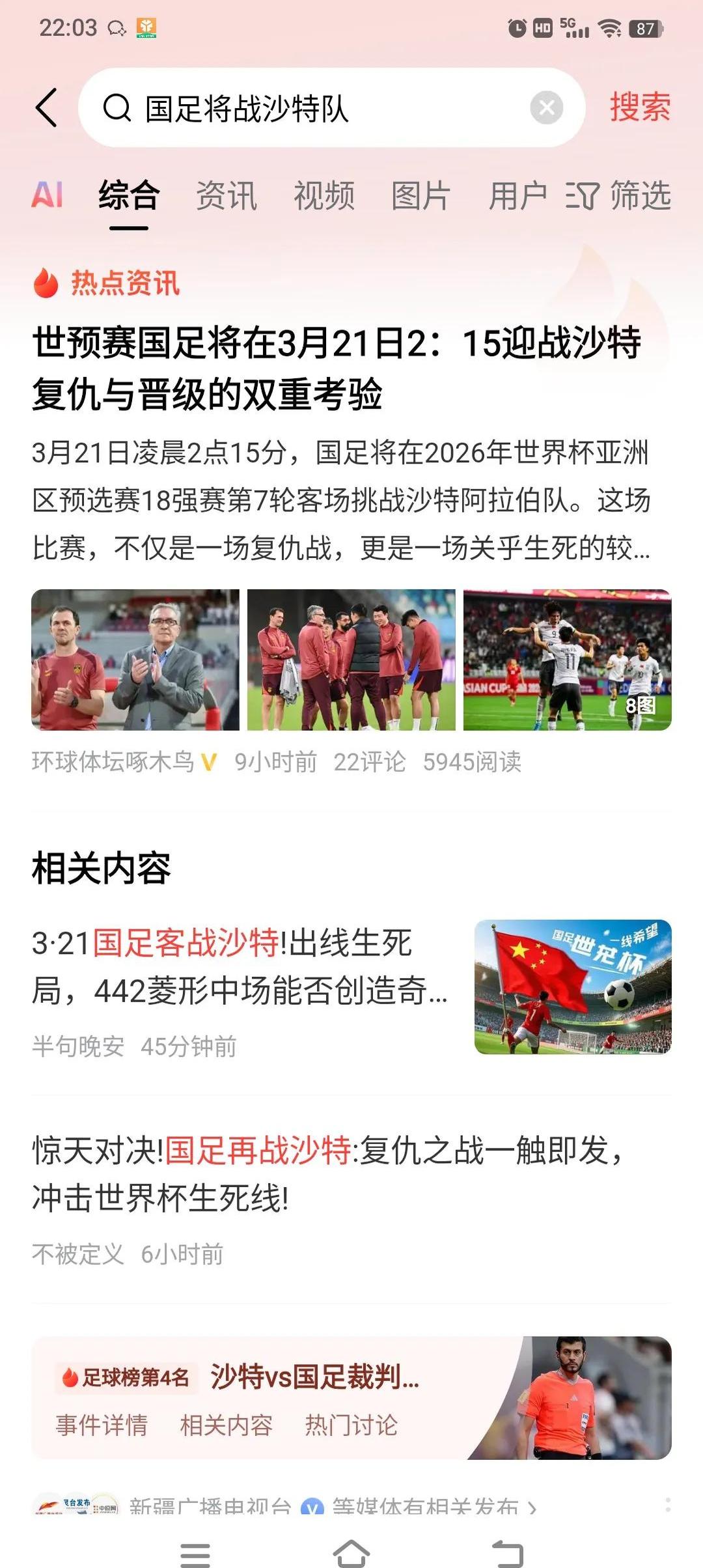 热门球队在最近的比赛中表现不尽如人意，局势如何？的简单介绍