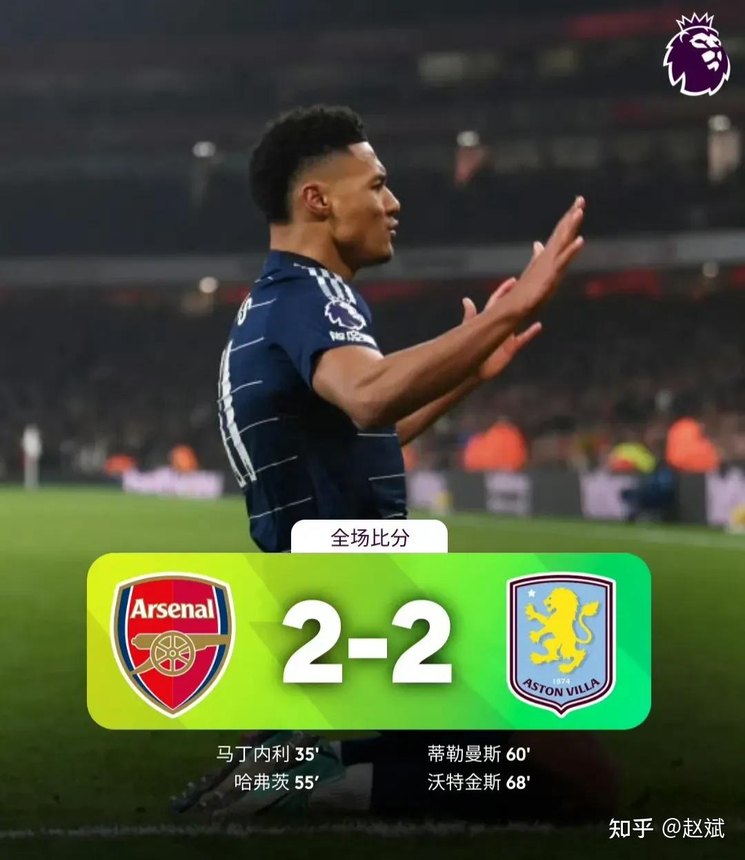 阿斯顿维拉爆冷取胜，英格兰足球联赛大黑马！