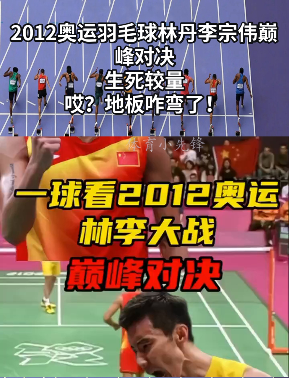 联赛巅峰对决！林丹能否带领球队爆冷取胜？的简单介绍