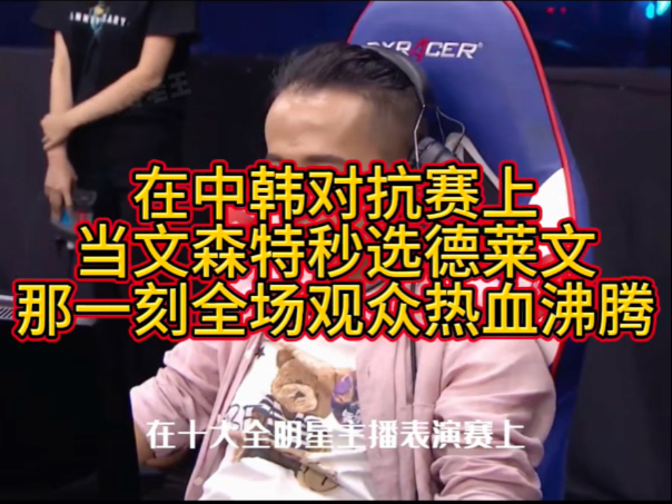 Doinb重返赛场，败北首场状态出色，DWG观众沸腾！的简单介绍