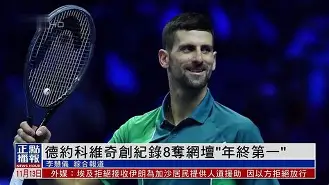 包含德约科维奇赛点兑现，莱比锡淘汰圣安东尼奥马刺晋级四强，主帅激动落泪的词条